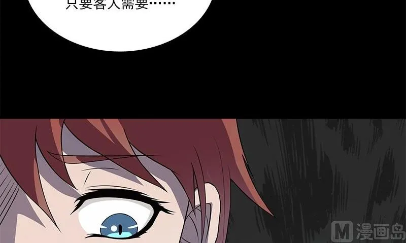 第1话 神秘古巷 第57页