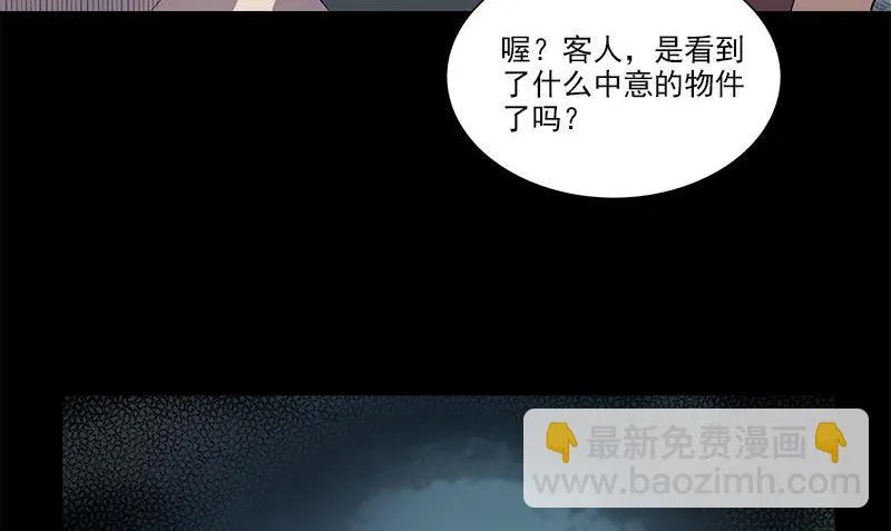 第1话 神秘古巷 第59页