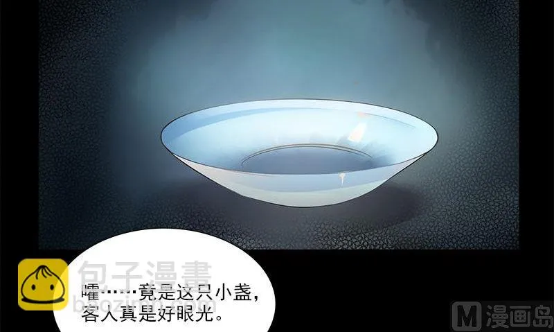 第1话 神秘古巷 第60页
