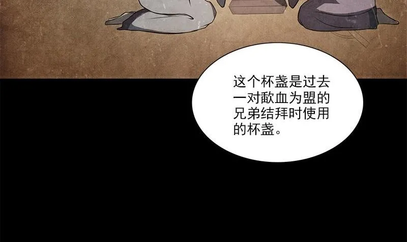 第1话 神秘古巷 第62页