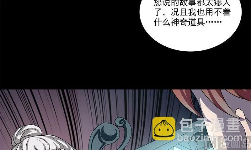 第1话 神秘古巷 第66页