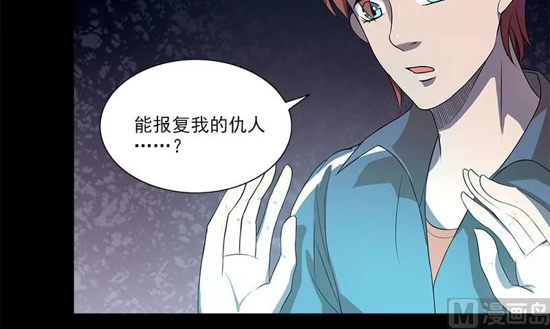 第1话 神秘古巷 第69页