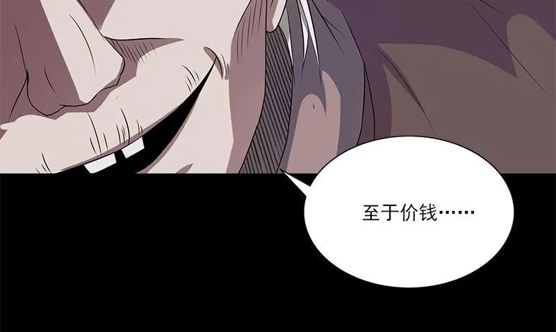 第1话 神秘古巷 第71页