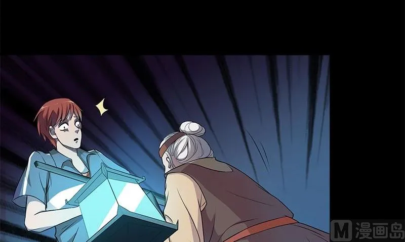 第1话 神秘古巷 第72页