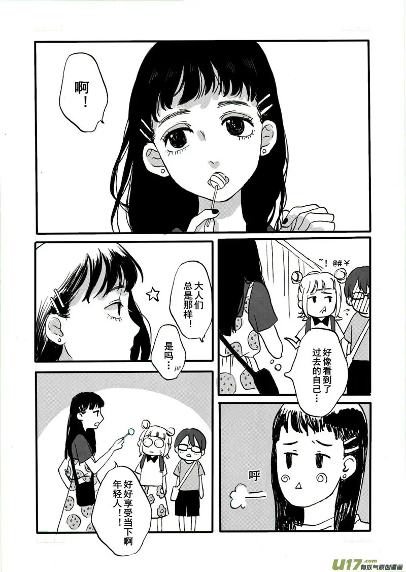 SWEET7.1 第7页