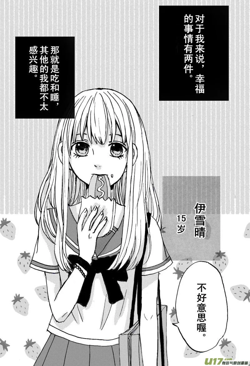 SWEET2.1 第2页