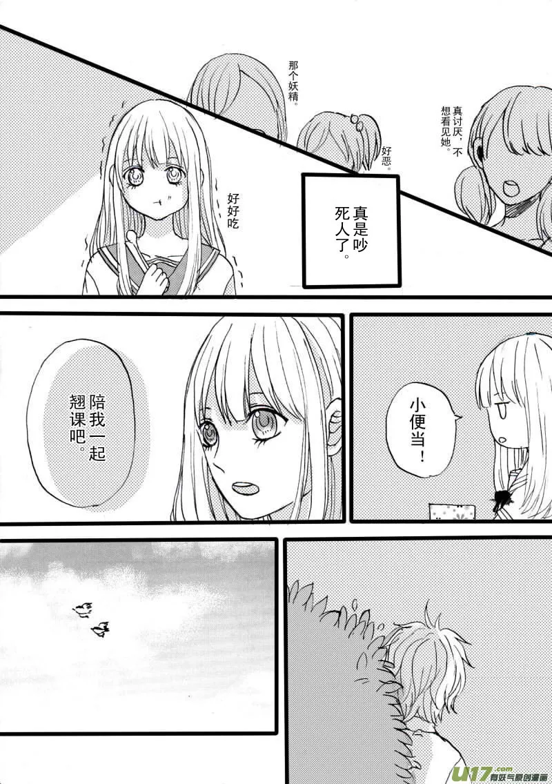SWEET2.1 第8页
