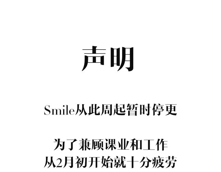 万分抱歉 第1页