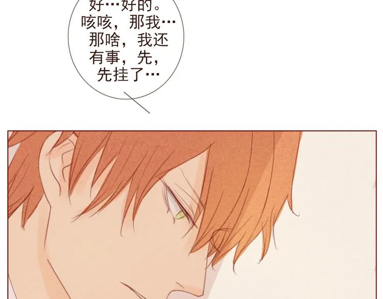 第11话 有一点心动 第35页