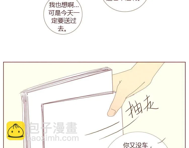 第7话 爱神之箭 第31页