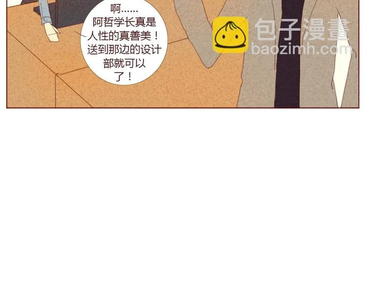 第7话 爱神之箭 第33页