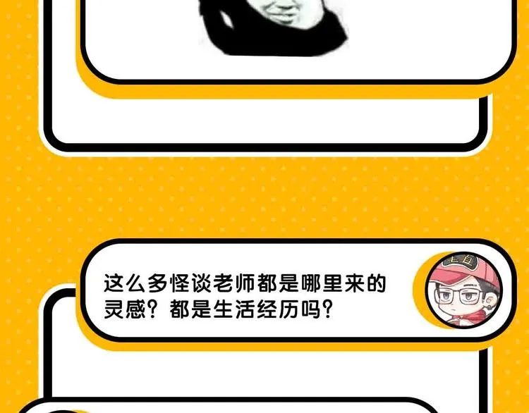 第57期 山林怪谈 第13页
