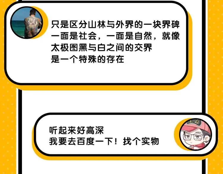 第57期 山林怪谈 第15页