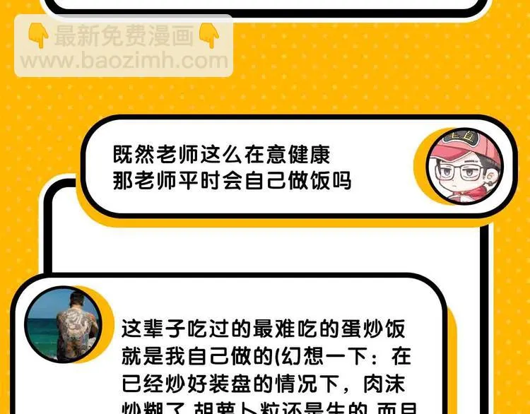 第57期 山林怪谈 第25页
