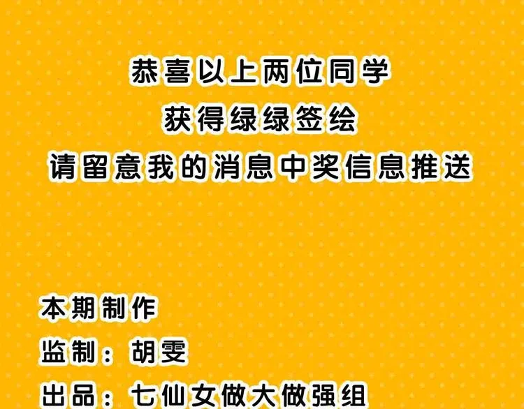 第57期 山林怪谈 第43页