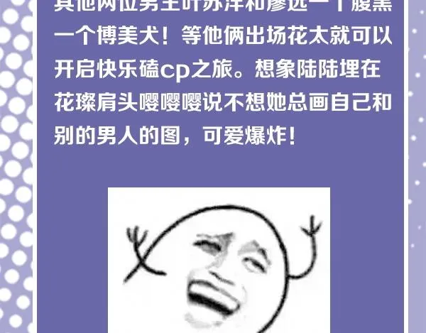 第56期 绿绿绿酱 第47页