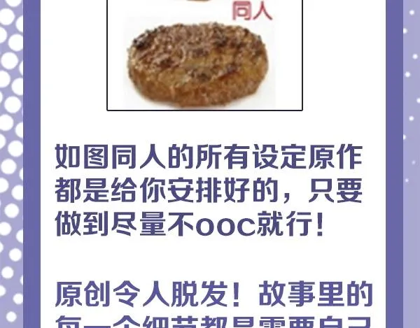 第56期 绿绿绿酱 第63页