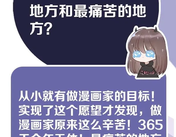 第56期 绿绿绿酱 第66页