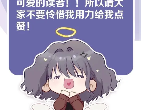 第56期 绿绿绿酱 第68页
