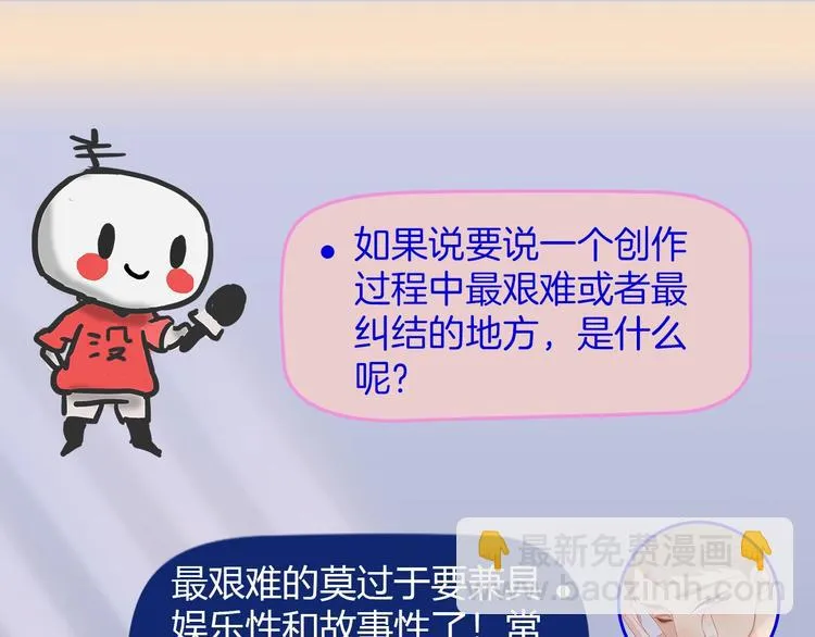 第54期 S-monkey猴 第18页