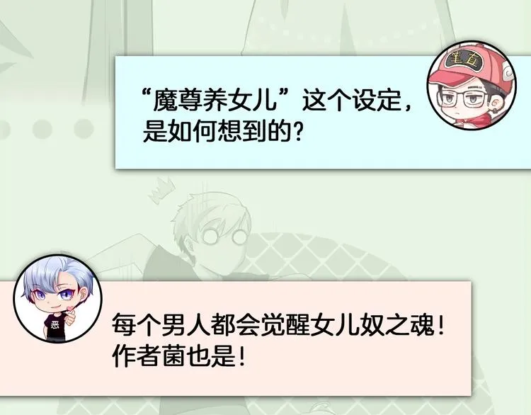 第53期 比格熊&Alan岚酱 第22页
