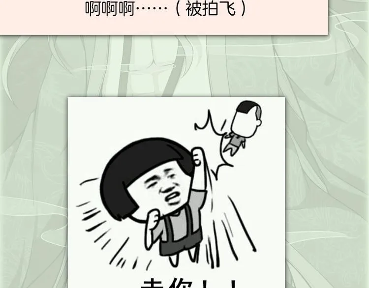 第53期 比格熊&Alan岚酱 第30页
