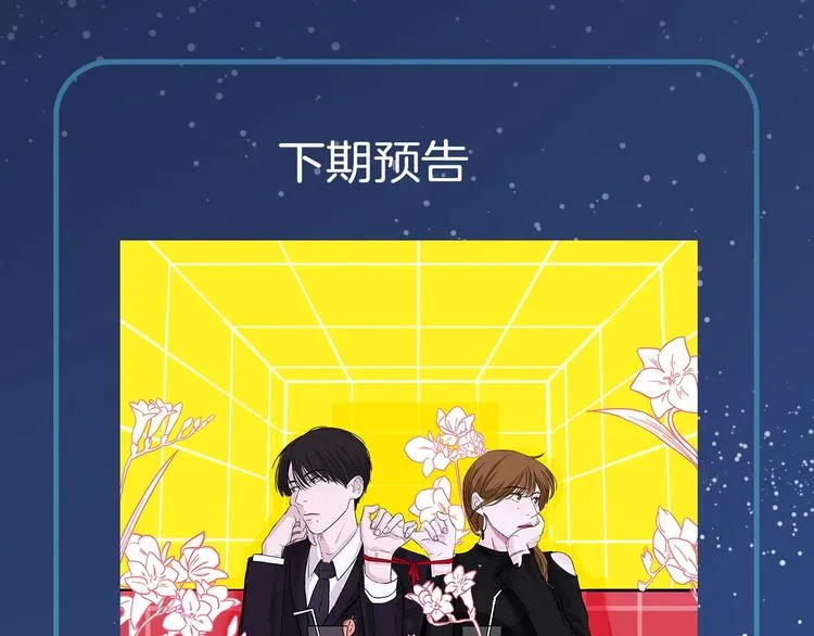 第51期 黑角兔 第61页