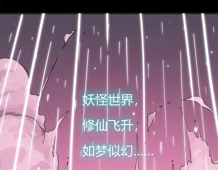 第50期 武学奇才桂大富 第1页