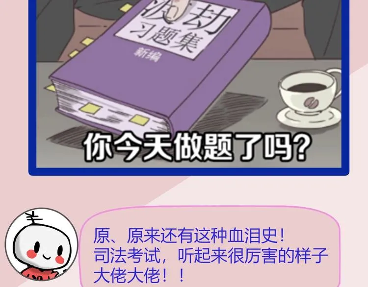 第50期 武学奇才桂大富 第32页