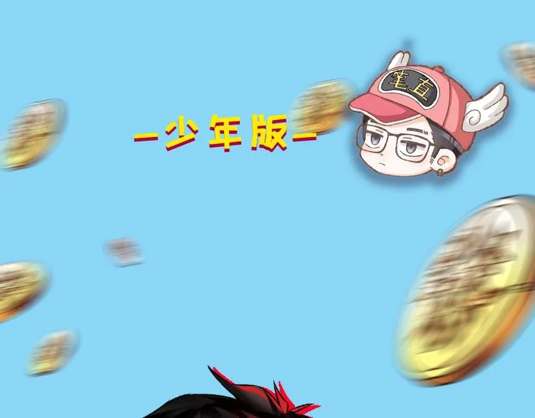 第49期 三福互娱&橡皮渣 第2页