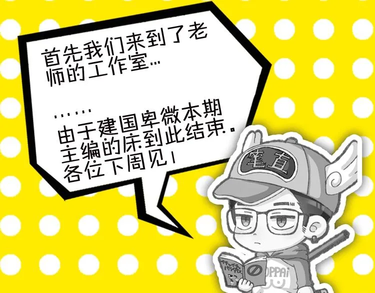 第49期 三福互娱&橡皮渣 第7页