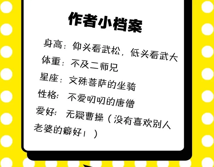 第49期 三福互娱&橡皮渣 第10页