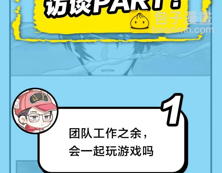 第49期 三福互娱&橡皮渣 第12页
