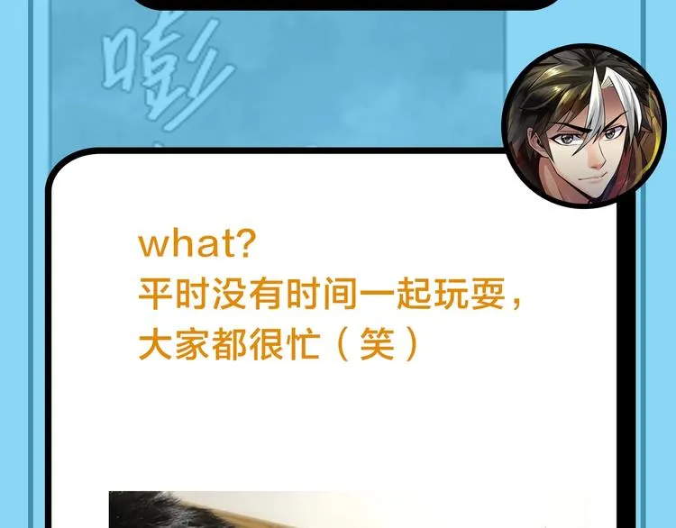 第49期 三福互娱&橡皮渣 第13页