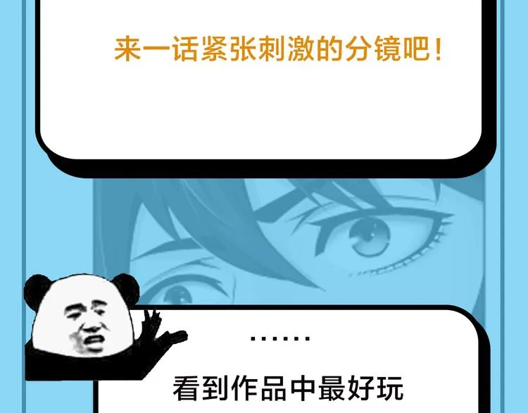 第49期 三福互娱&橡皮渣 第15页