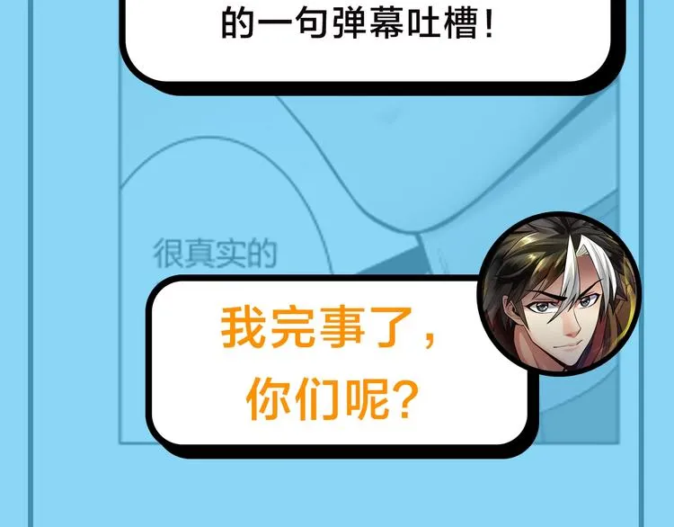 第49期 三福互娱&橡皮渣 第16页