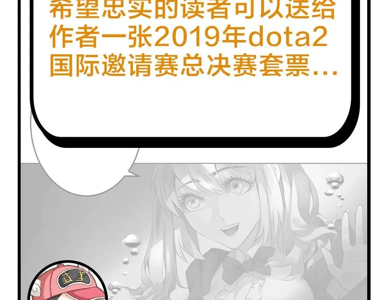 第49期 三福互娱&橡皮渣 第19页