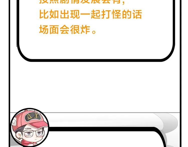 第49期 三福互娱&橡皮渣 第21页