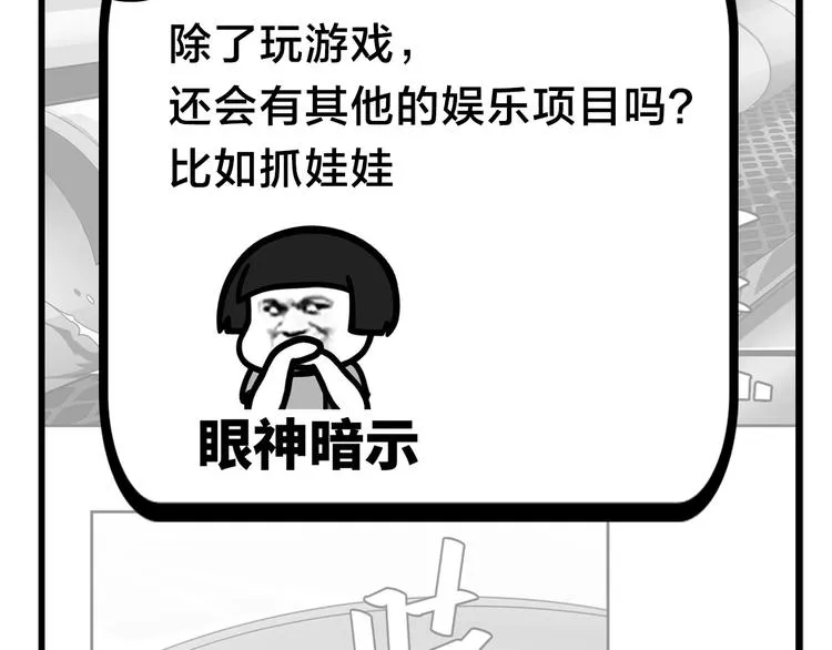 第49期 三福互娱&橡皮渣 第22页