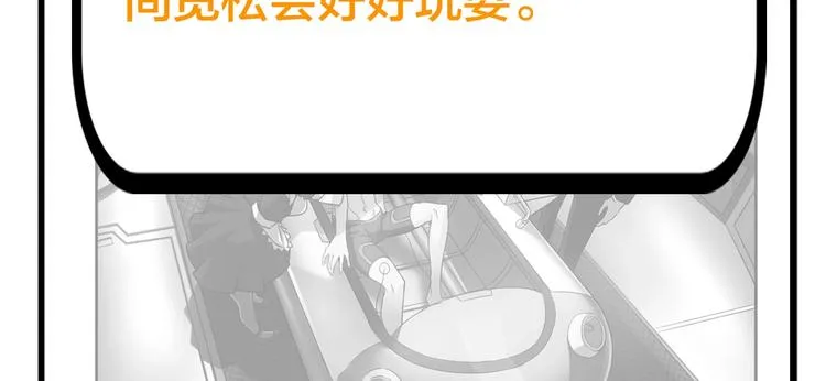 第49期 三福互娱&橡皮渣 第24页