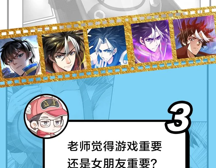 第49期 三福互娱&橡皮渣 第25页