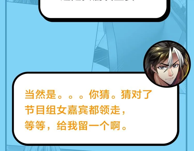 第49期 三福互娱&橡皮渣 第26页