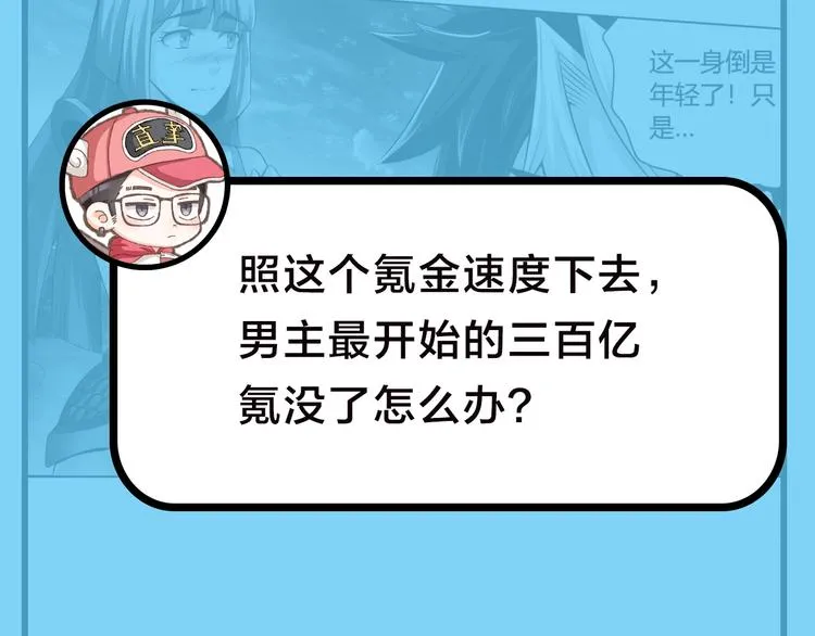 第49期 三福互娱&橡皮渣 第27页