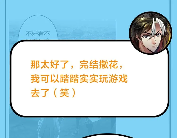 第49期 三福互娱&橡皮渣 第28页