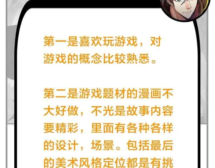 第49期 三福互娱&橡皮渣 第32页