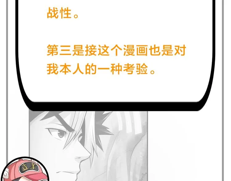 第49期 三福互娱&橡皮渣 第33页
