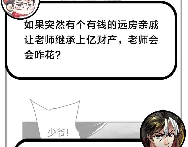 第49期 三福互娱&橡皮渣 第34页