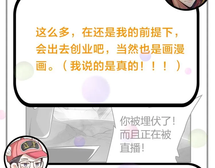 第49期 三福互娱&橡皮渣 第35页