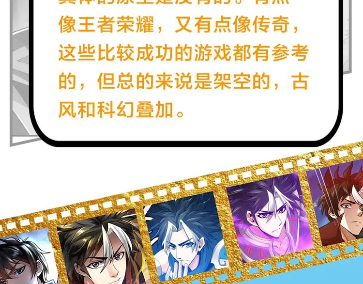 第49期 三福互娱&橡皮渣 第37页