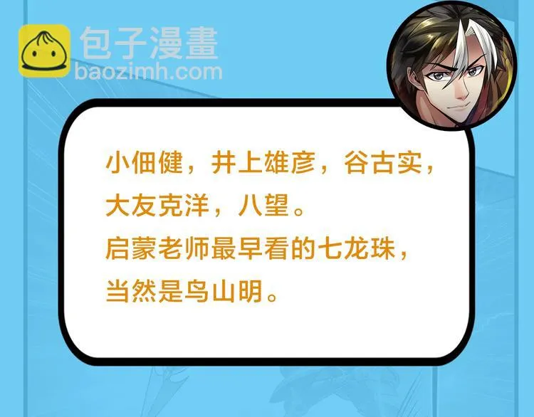 第49期 三福互娱&橡皮渣 第39页